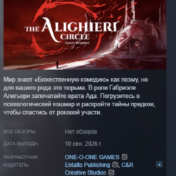 The Alighieri Circle: Dante's Bloodline АВТОДОСТАВКА STEAM GLOBAL МГНОВЕННО ЛИЦЕНЗИЯ