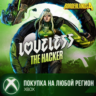 Borderlands®4 — Хакер Нелюбовь XBOX