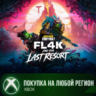 Borderlands®4 — Сюжетный набор 2: З4ЛП и райский ад XBOX