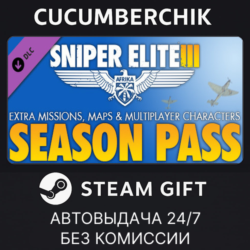 Sniper Elite 3 - Season Pass✅STEAM GIFT AUTO✅RU МИР
