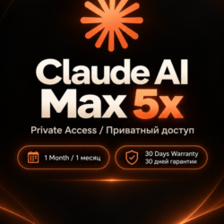 Claude Max 5x Private | 1 месяц гарантия