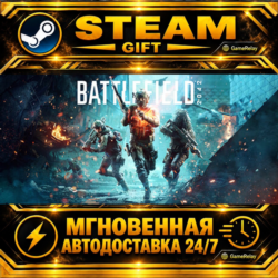 Battlefield™ 2042 · STEAM GIFT · АВТОДОСТАВКА