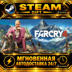 Far Cry® 4 · STEAM GIFT · АВТОДОСТАВКА