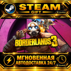 Borderlands 3 Super Deluxe Edition · STEAM GIFT · АВТОДОСТАВКА