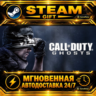 Call of Duty®: Ghosts Digital Hardened Edition · STEAM GIFT · АВТОДОСТАВКА