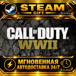 Call of Duty®: WWII Digital Deluxe Edition · STEAM GIFT · АВТОДОСТАВКА