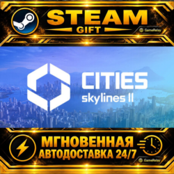 Cities: Skylines II · STEAM GIFT · АВТОДОСТАВКА