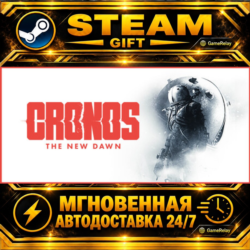 Cronos: The New Dawn · STEAM GIFT · АВТОДОСТАВКА