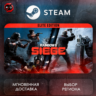 РФ   МИР | Tom Clancy's Rainbow Six® Siege - Elite Edition Steam Gift | АВТО