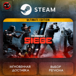 РФ   МИР | Tom Clancy's Rainbow Six Siege Y11 - Ultimate Edition Steam Gift | АВТО