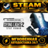 Dying Light 2 Stay Human: Reloaded Edition Dying Light 2: Stay Human Digital Extras E