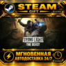 Dying Light: The Beast · STEAM GIFT · АВТОДОСТАВКА