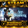 Age of Wonders 4 · STEAM GIFT · АВТОДОСТАВКА