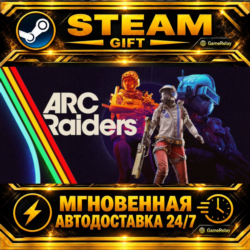 ARC Raiders · STEAM GIFT · АВТОДОСТАВКА