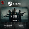 РФ   МИР | Hunt: Showdown 1896 Steam Gift | АВТО