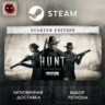 РФ   МИР | Hunt: Showdown 1896 - Starter Edition Steam Gift | АВТО