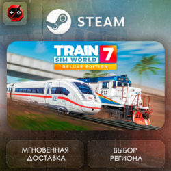 РФ   МИР | Train Sim World® 7: Deluxe Edition Steam Gift | АВТО