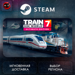 РФ   МИР | Train Sim World® 7: Ultimate Edition Steam Gift | АВТО