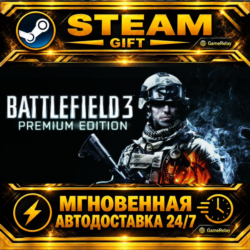 Battlefield 3™ Premium Edition · STEAM GIFT · АВТОДОСТАВКА