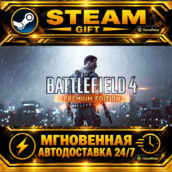 Battlefield 4™ Premium Edition · STEAM GIFT · АВТОДОСТАВКА