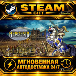 Heroes Of Might And Magic III · STEAM GIFT · АВТОДОСТАВКА