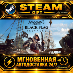 Assassin's Creed Black Flag Resynced Deluxe Edition · STEAM GIFT · АВТОДОСТАВКА