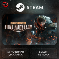РФ   МИР | FINAL FANTASY XIV Online Starter Edition Steam Gift | АВТО