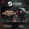 РФ   МИР | FINAL FANTASY XIV Online Starter Edition Steam Gift | АВТО