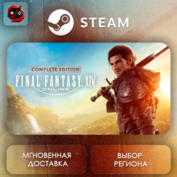 РФ   МИР | FINAL FANTASY XIV Online - Complete Edition Steam Gift | АВТО