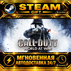 Call of Duty: World at War · STEAM GIFT · АВТОДОСТАВКА