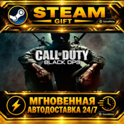 Call of Duty®: Black Ops ROW) · STEAM GIFT · АВТОДОСТАВКА