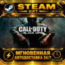 Call of Duty®: Black Ops ROW) · STEAM GIFT · АВТОДОСТАВКА