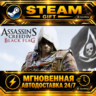 Assassin’s Creed® IV Black Flag™ Assassin&acute;s Creed Black Flag - Gold Edition · STEAM G