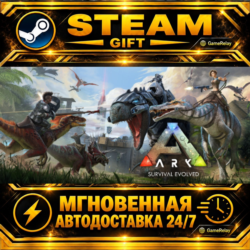 ARK: Survival Evolved · STEAM GIFT · АВТОДОСТАВКА