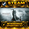 Assassin&acute;s Creed® III Remastered Assassin&acute;s Creed 3 Remastered Edition · STEAM GIFT ·