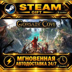 Corsair Cove · STEAM GIFT · АВТОДОСТАВКА
