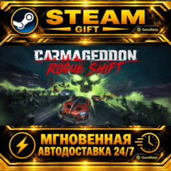 Carmageddon: Rogue Shift · STEAM GIFT · АВТОДОСТАВКА