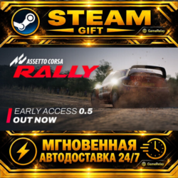 Assetto Corsa Rally · STEAM GIFT · АВТОДОСТАВКА