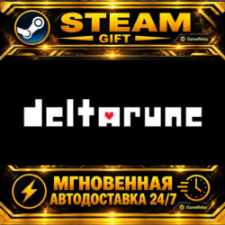 DELTARUNE · STEAM GIFT · АВТОДОСТАВКА