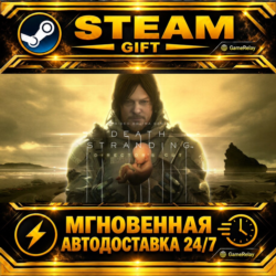 DEATH STRANDING DIRECTOR'S CUT · STEAM GIFT · АВТОДОСТАВКА