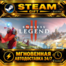 ENDLESS Legend™ 2 · STEAM GIFT · АВТОДОСТАВКА