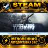 Escape from Tarkov Standard Edition · STEAM GIFT · АВТОДОСТАВКА
