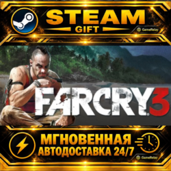 Far Cry 3 · STEAM GIFT · АВТОДОСТАВКА