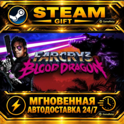 Far Cry 3 - Blood Dragon · STEAM GIFT · АВТОДОСТАВКА
