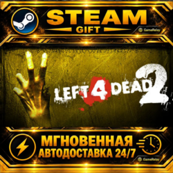 Left 4 Dead 2 · STEAM GIFT · АВТОДОСТАВКА