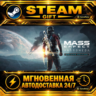Mass Effect™: Andromeda, издание Deluxe Mass Effect™: Andromeda Deluxe Edition · STEA