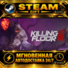 Killing Floor 3 Deluxe Edition · STEAM GIFT · АВТОДОСТАВКА