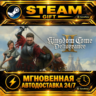 Kingdom Come: Deliverance II Royal Edition · STEAM GIFT · АВТОДОСТАВКА