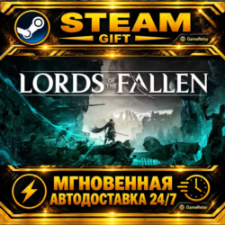 Lords of the Fallen · STEAM GIFT · АВТОДОСТАВКА