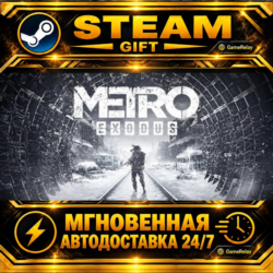 Metro Exodus Gold Edition · STEAM GIFT · АВТОДОСТАВКА